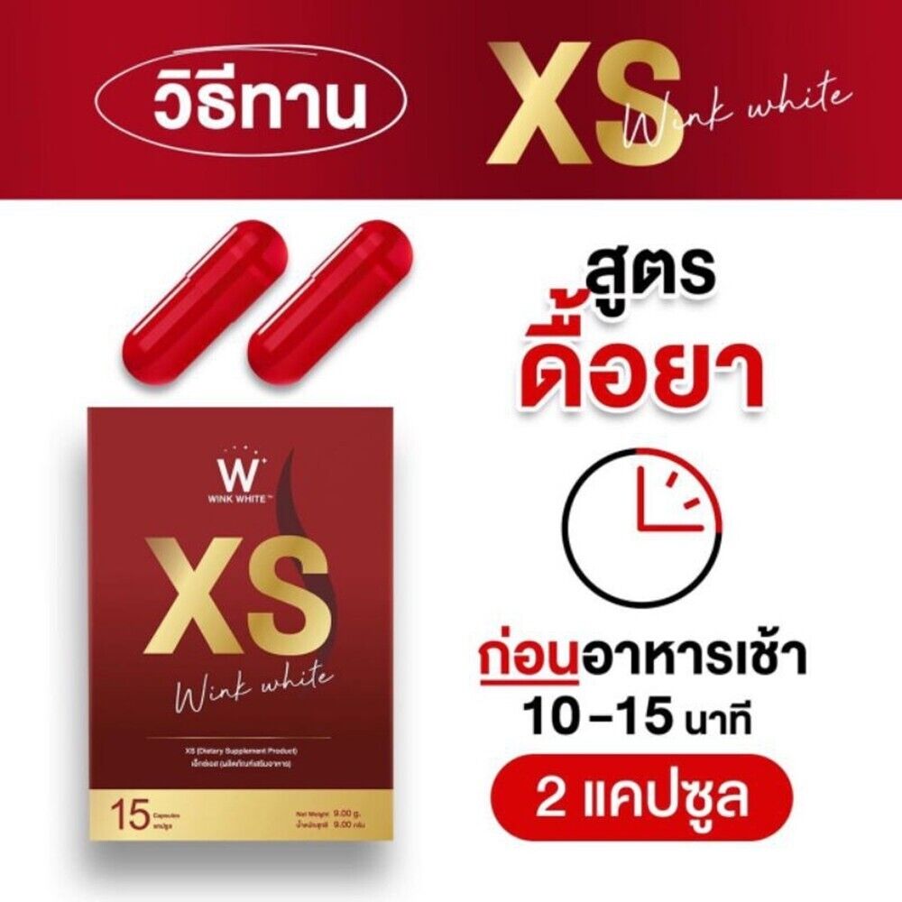 6X Wink White XS Supplement | Detox and Weight Loss with Natural Extracts | 90 Capsules